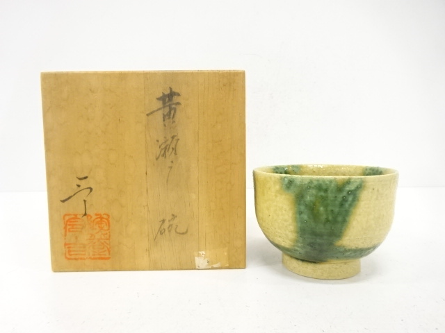 加藤令吉造　黄瀬戸　茶碗